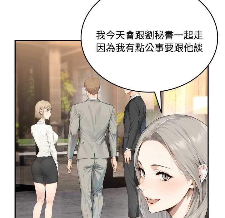 拒绝当花瓶第11話