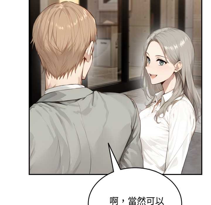 拒绝当花瓶第11話