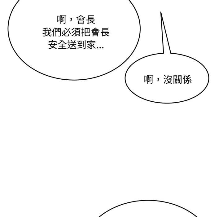 拒绝当花瓶第11話