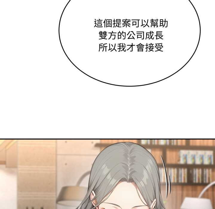 拒绝当花瓶第11話