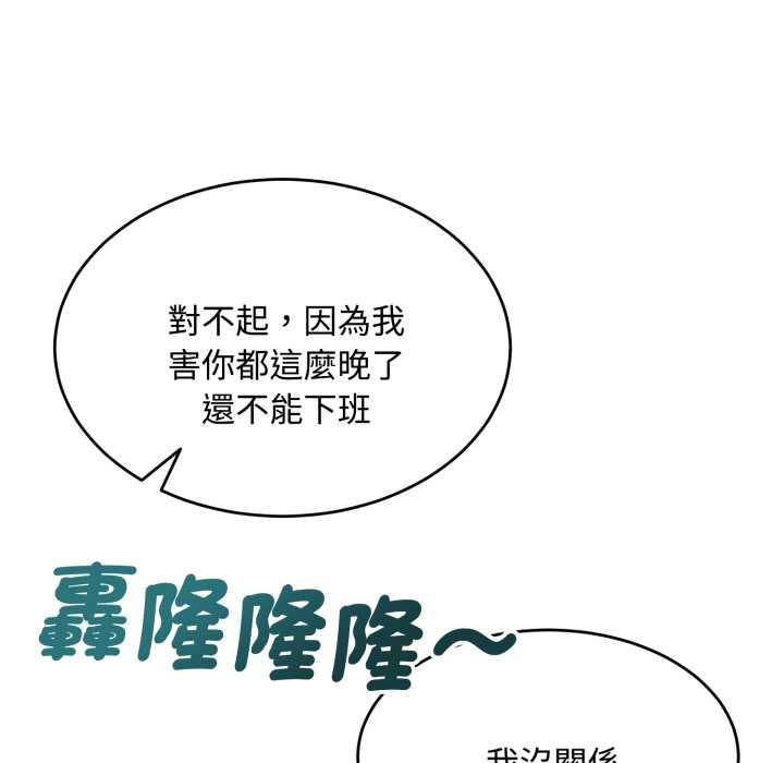 拒绝当花瓶第11話