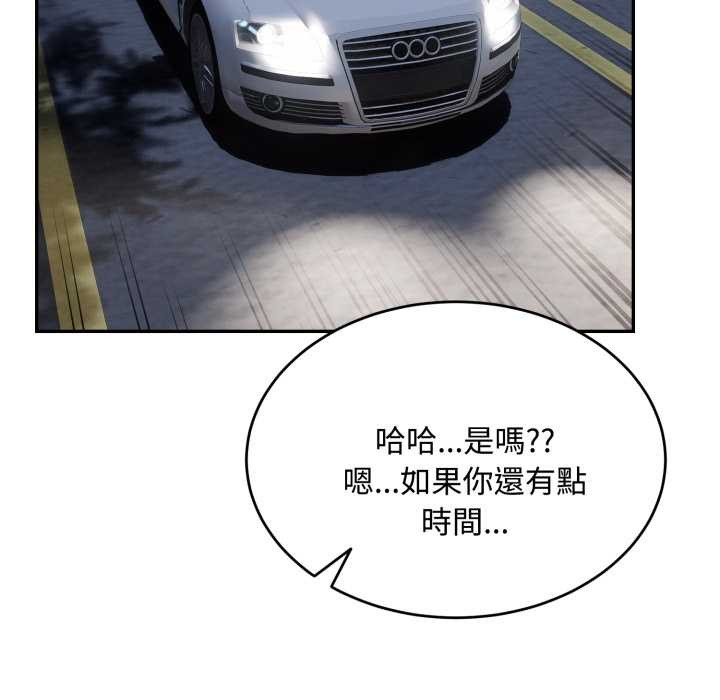 拒绝当花瓶第11話