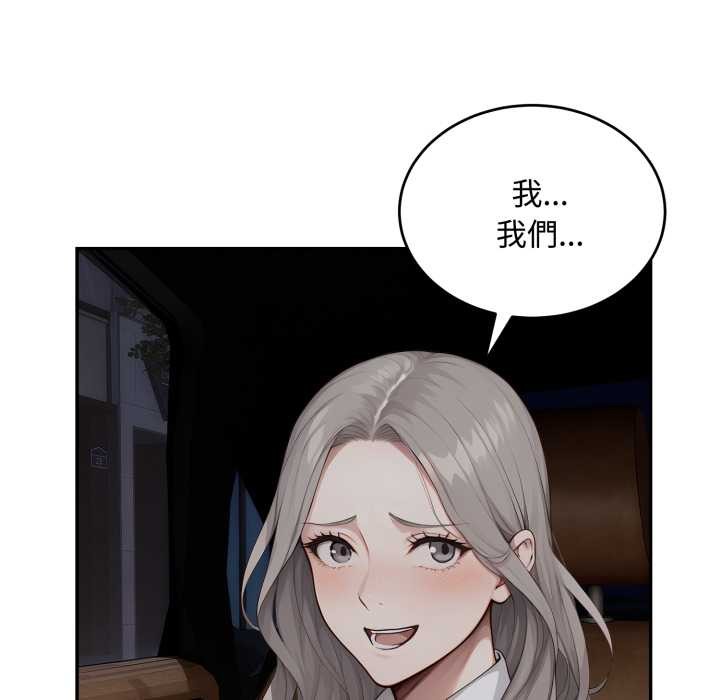 拒绝当花瓶第11話