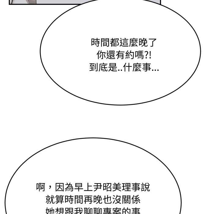 拒绝当花瓶第11話