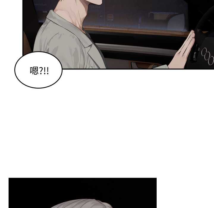 拒绝当花瓶第11話