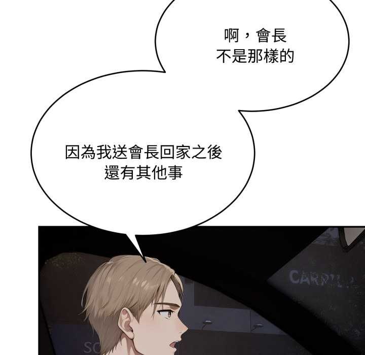 拒绝当花瓶第11話