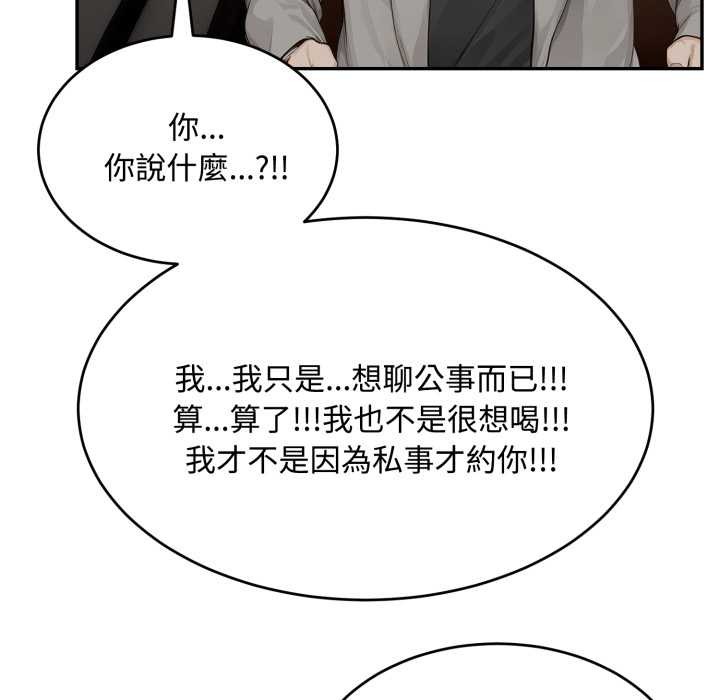 拒绝当花瓶第11話