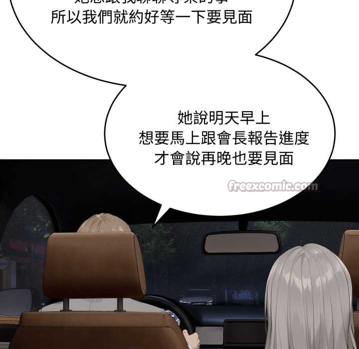 拒绝当花瓶第11話