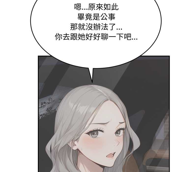 拒绝当花瓶第11話