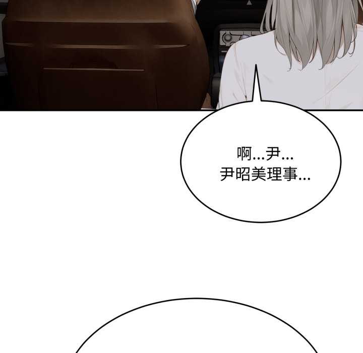 拒绝当花瓶第11話