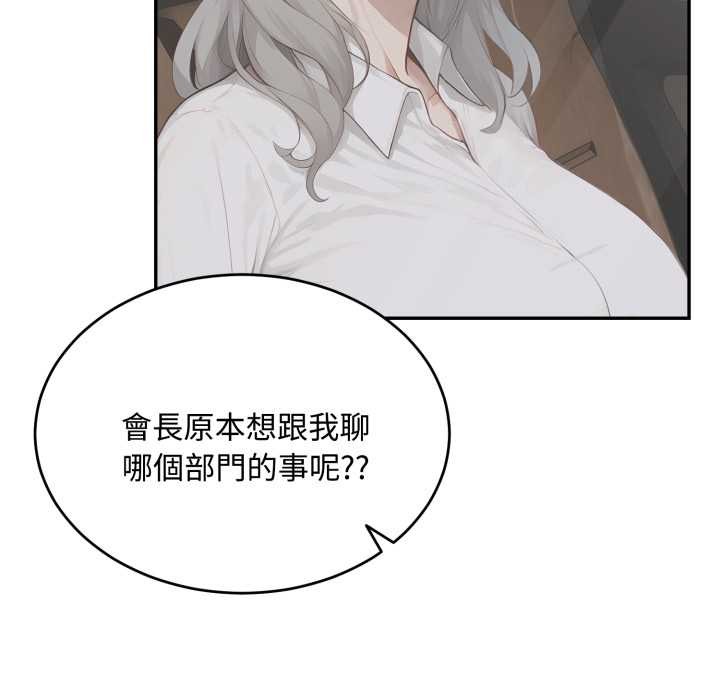 拒绝当花瓶第11話