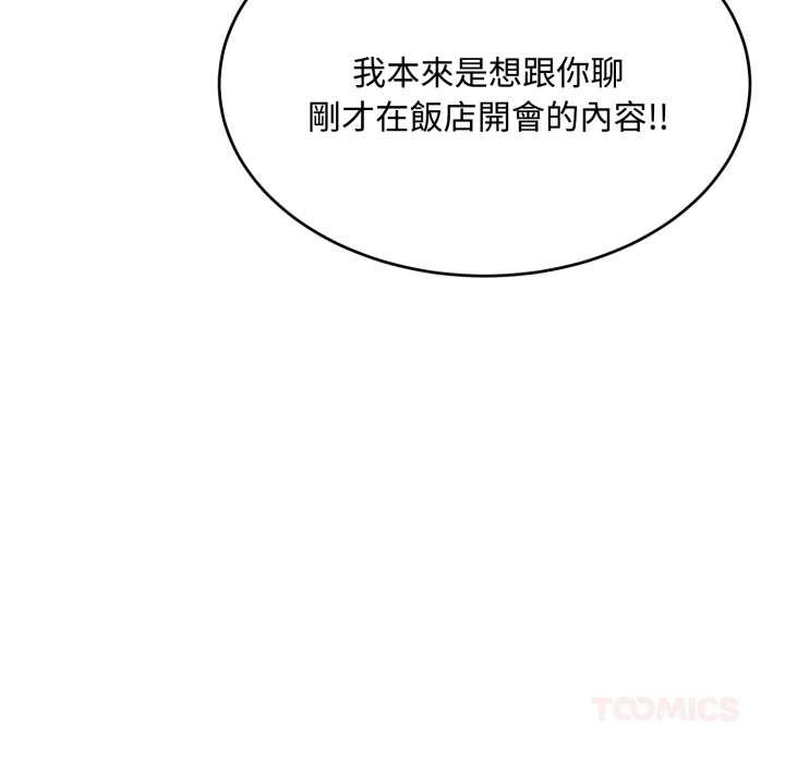 拒绝当花瓶第11話