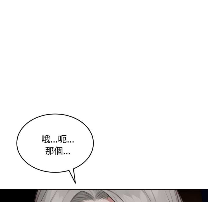 拒绝当花瓶第11話