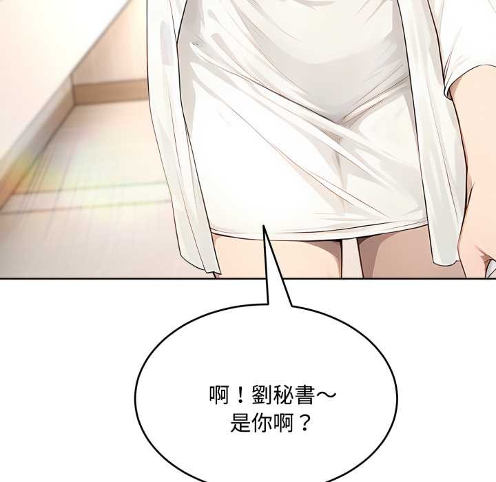 拒绝当花瓶第11話