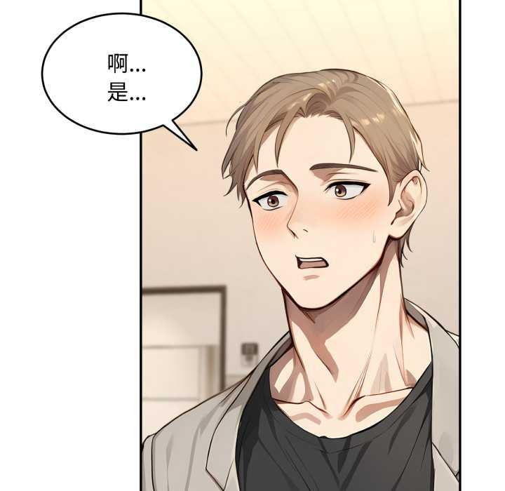 拒绝当花瓶第11話