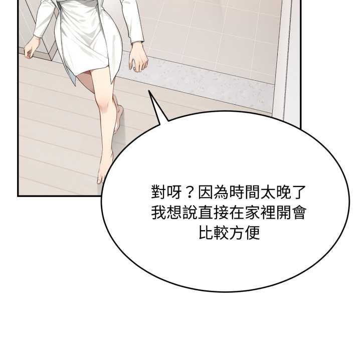 拒绝当花瓶第11話