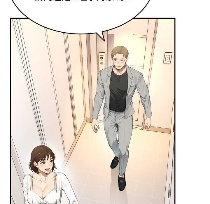 拒绝当花瓶第11話