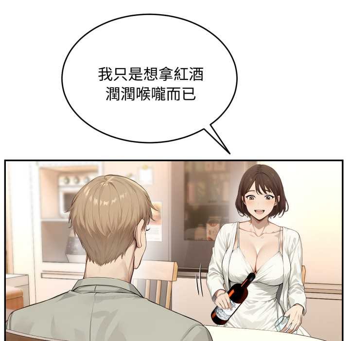 拒绝当花瓶第11話