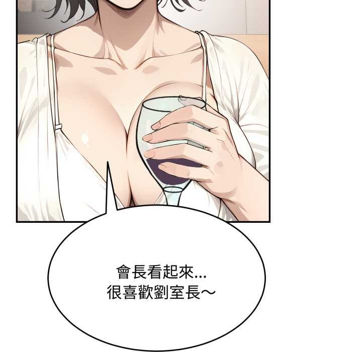 拒绝当花瓶第11話