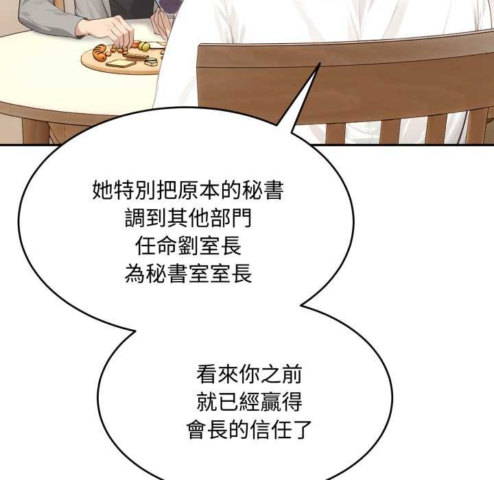 拒绝当花瓶第11話