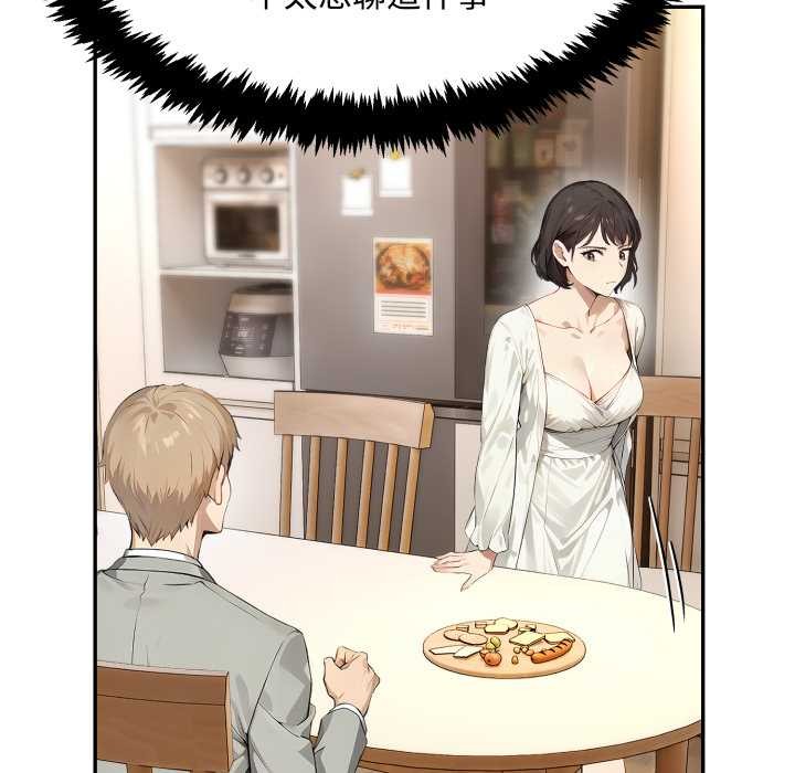 拒绝当花瓶第11話