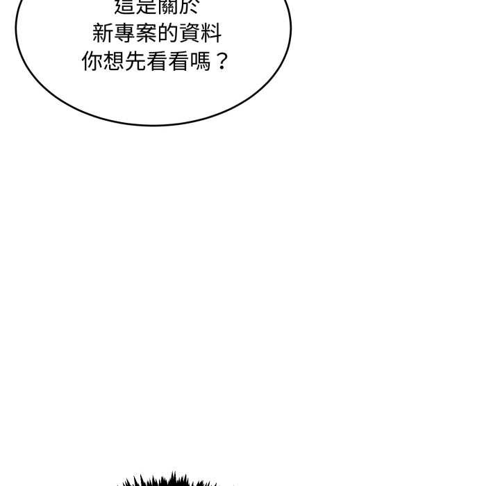 拒绝当花瓶第11話