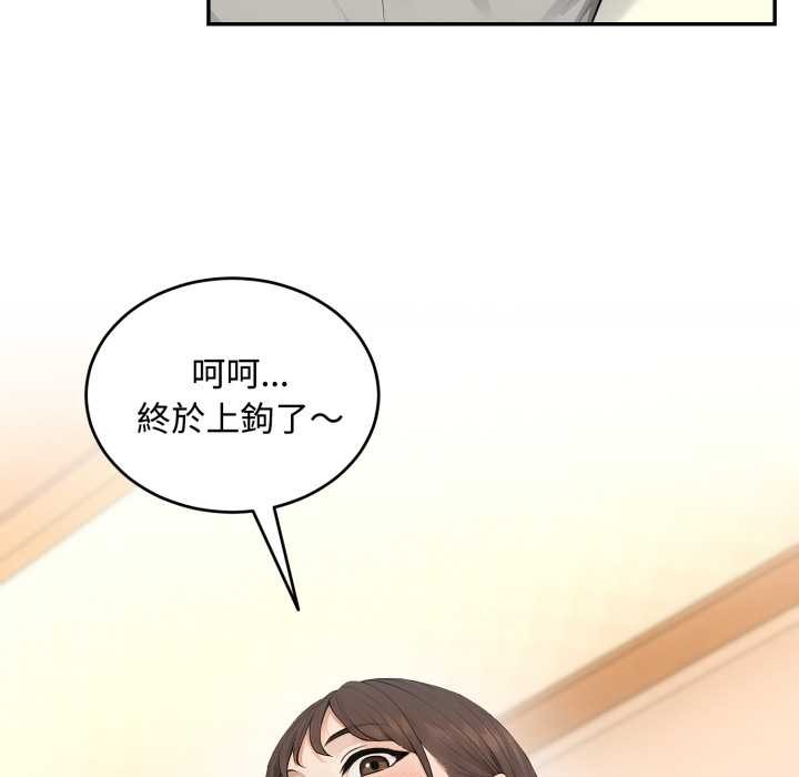 拒绝当花瓶第11話