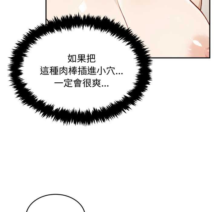 拒绝当花瓶第11話