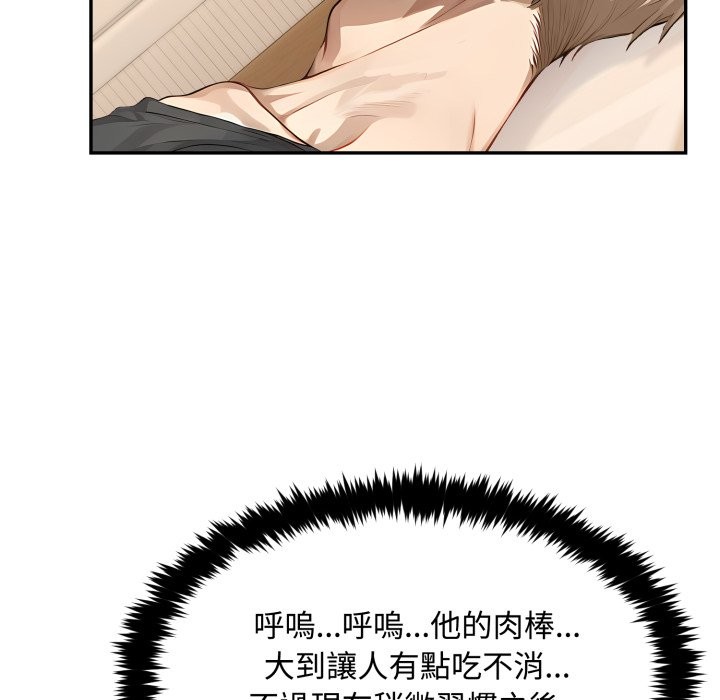 拒绝当花瓶第12話