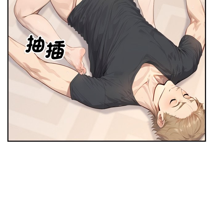 拒绝当花瓶第12話