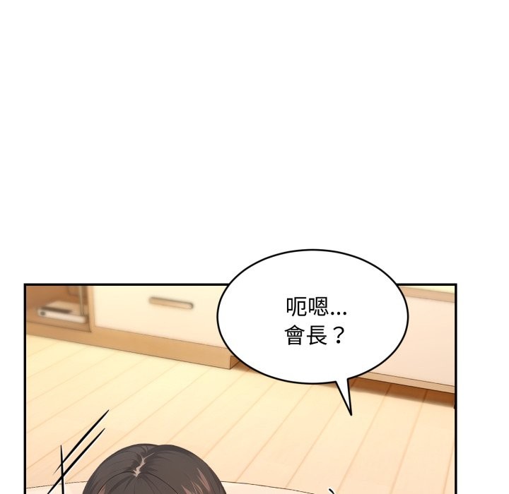 拒绝当花瓶第12話