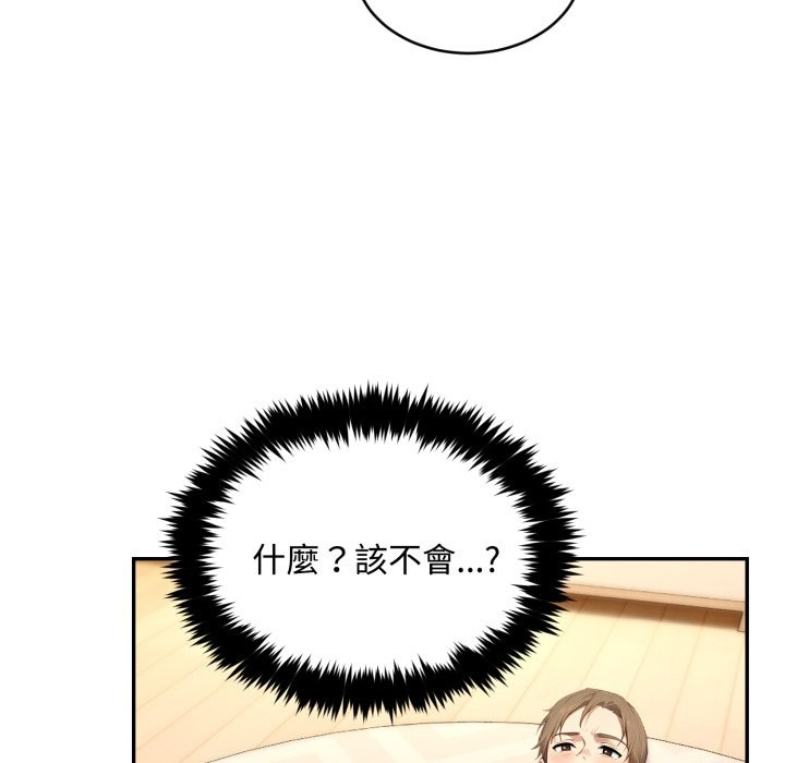 拒绝当花瓶第12話