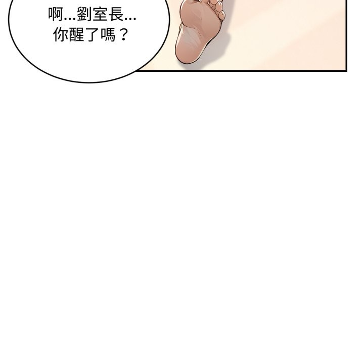 拒绝当花瓶第12話