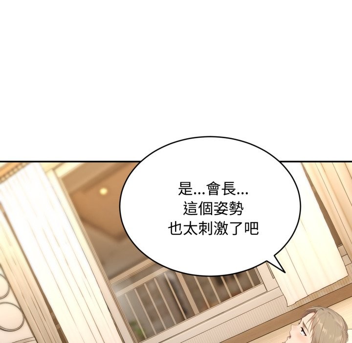 拒绝当花瓶第12話