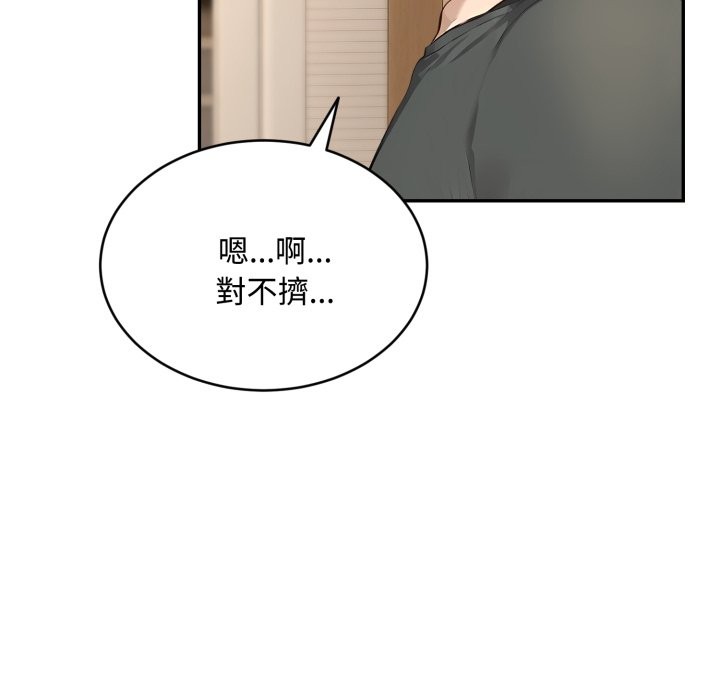 拒绝当花瓶第12話