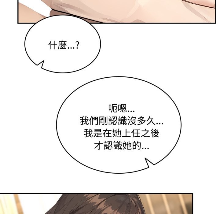 拒绝当花瓶第12話