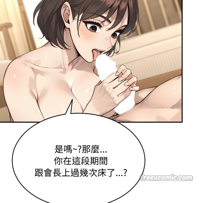 拒绝当花瓶第12話