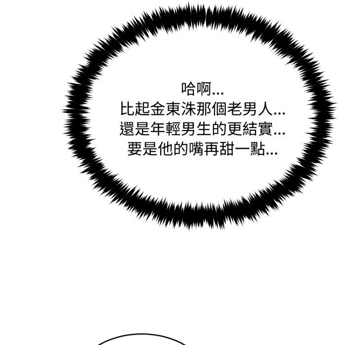 拒绝当花瓶第12話