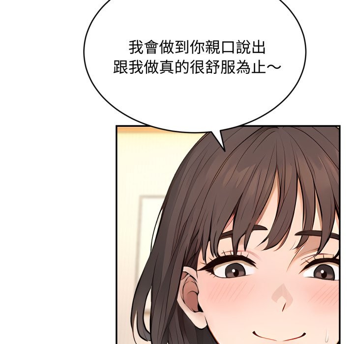 拒绝当花瓶第12話