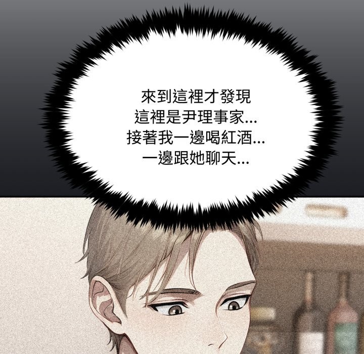 拒绝当花瓶第12話