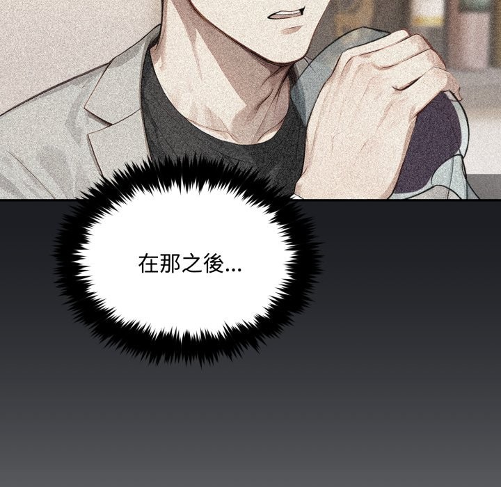 拒绝当花瓶第12話