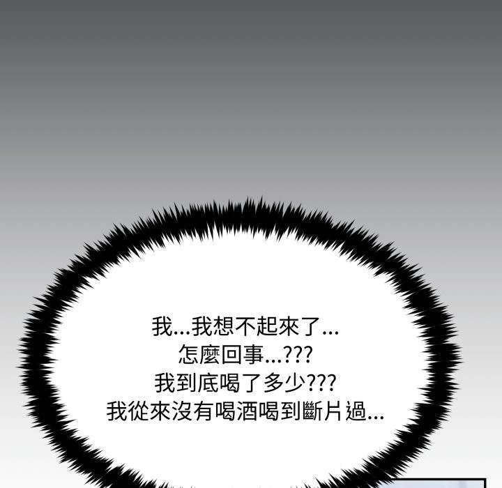 拒绝当花瓶第12話