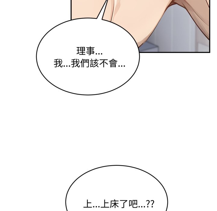 拒绝当花瓶第12話