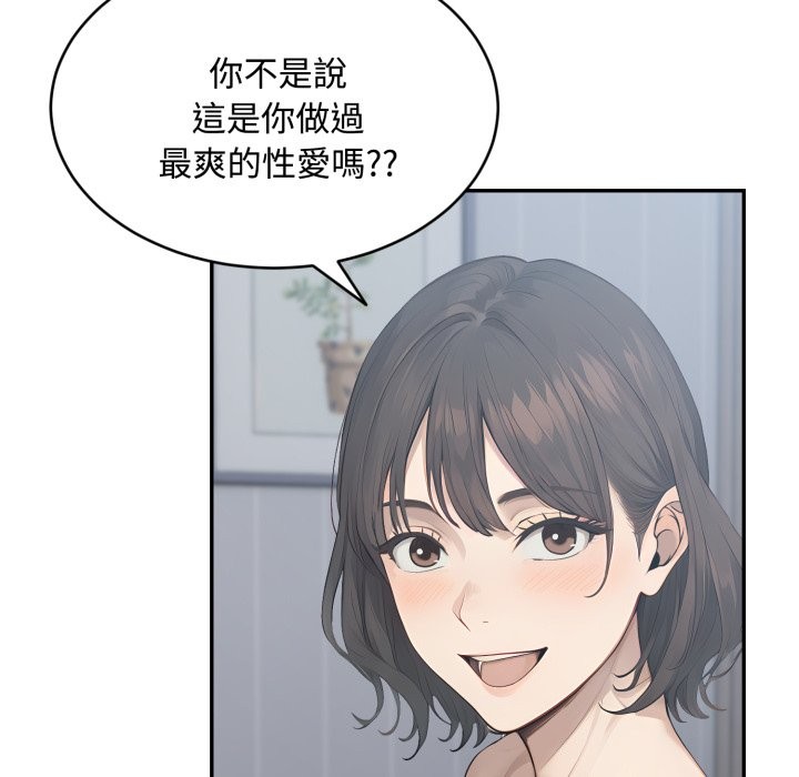 拒绝当花瓶第12話