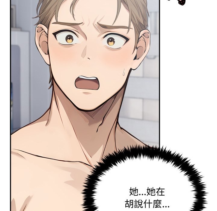 拒绝当花瓶第12話