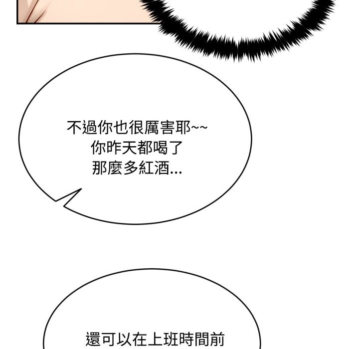 拒绝当花瓶第12話