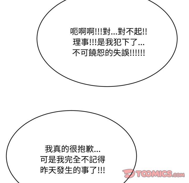 拒绝当花瓶第12話