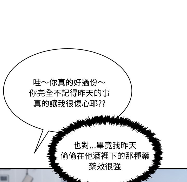 拒绝当花瓶第12話