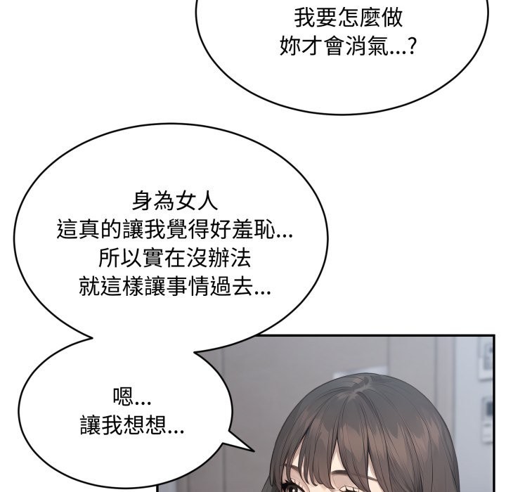 拒绝当花瓶第12話