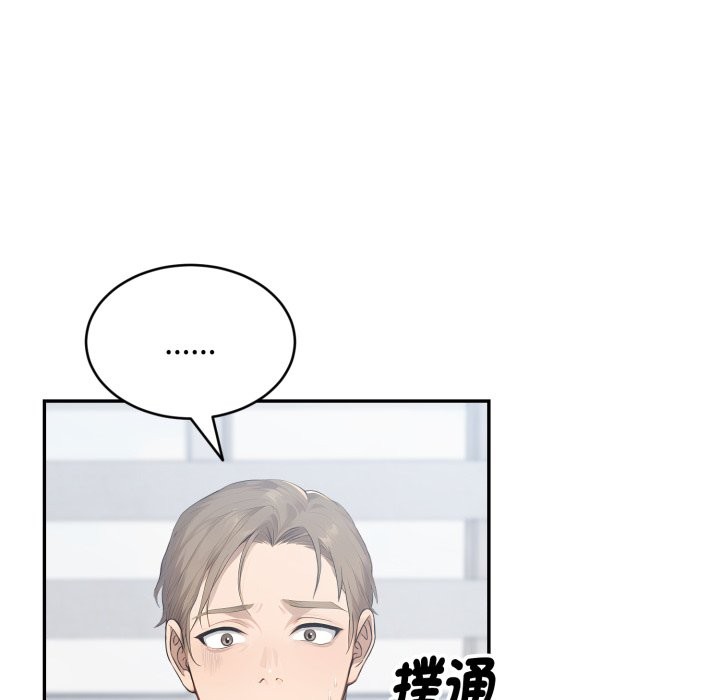 拒绝当花瓶第12話